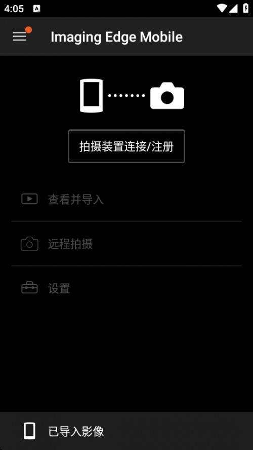 Imaging Edge Mobile APPֻؽͼ