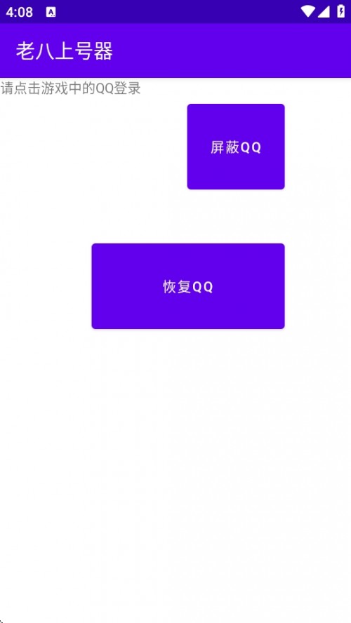 ϰϺAPPذװͼ