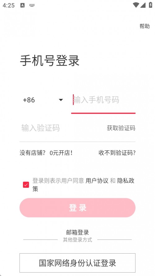 Сǧ̼ƶ̨APPֻ2025ͼ