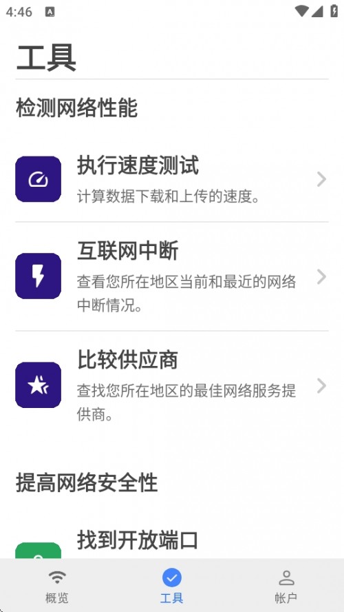 Fing Pro APP2025ͼ