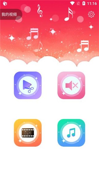 ƵAPP׿ͼ