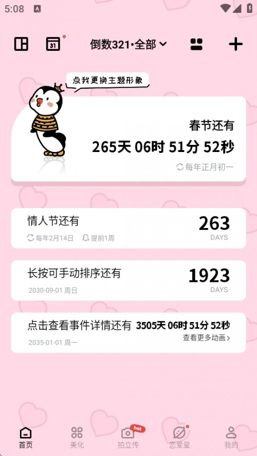 321 APPֻͼ
