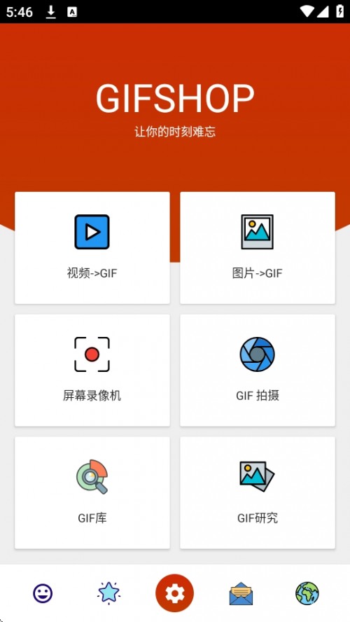 GIFShop APPİؽͼ