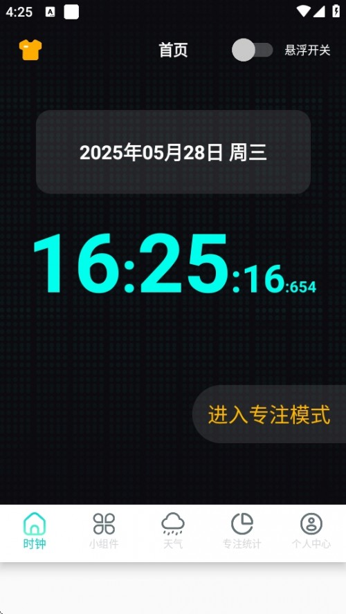 ʱAPP½ͼ