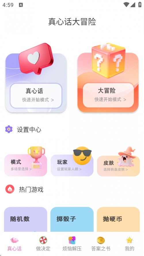 ĻðתѡAPP׿2025ͼ