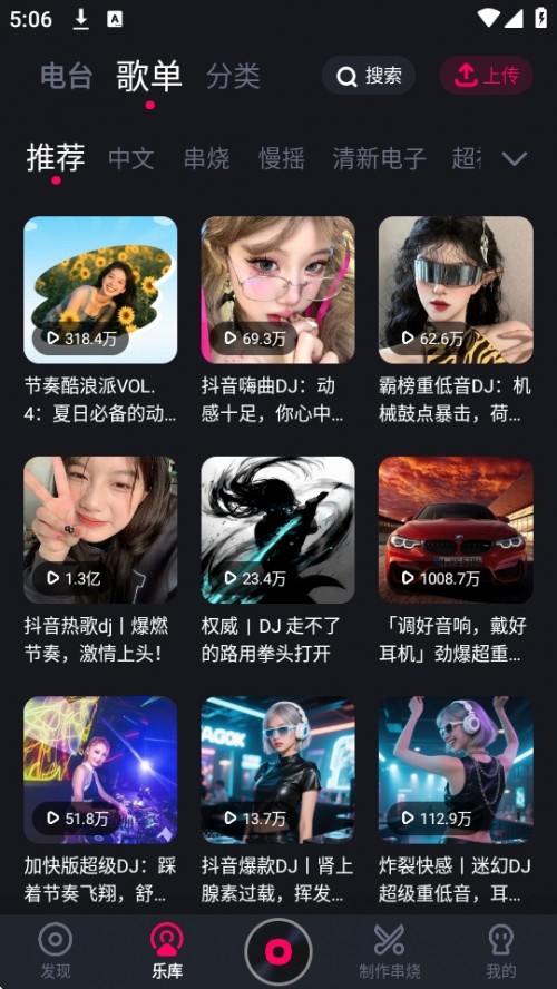 ṷDJ APPؽͼ