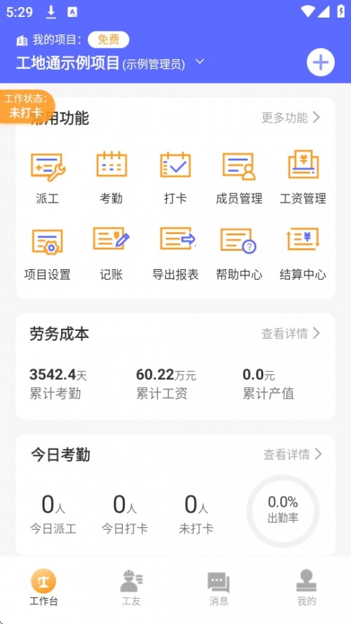 ͨAPP°ؽͼ