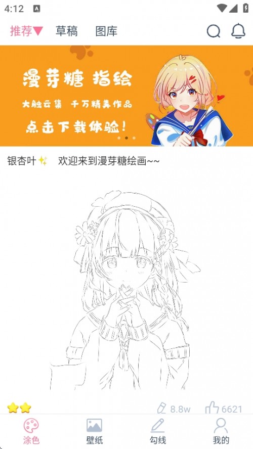 ѿǻ滭APPӦؽͼ