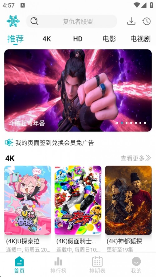 ѩ4K APPӰֻؽͼ