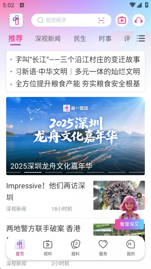 һֳͻAPP2025ԭҼڣͼ