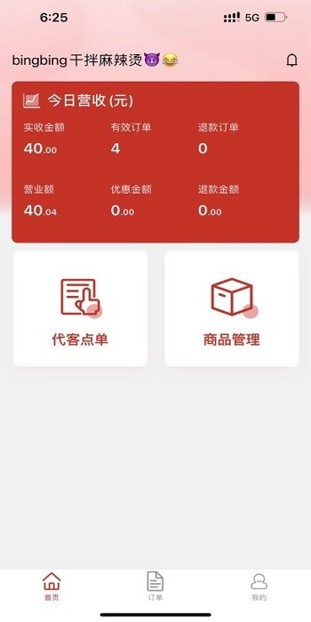 ǻŵ갲׿ֻappͼ