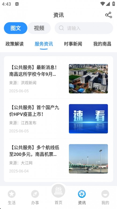 ͨ빫ڶAPP2025ͼ