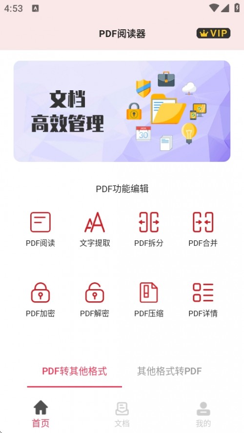 PDFĶAPPذ׿ͼ