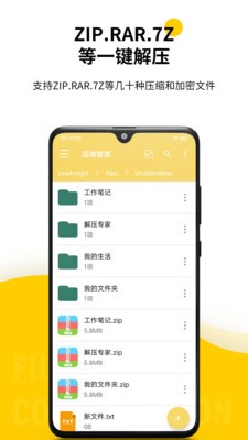 ѹרAPP׿ȫ°ͼ