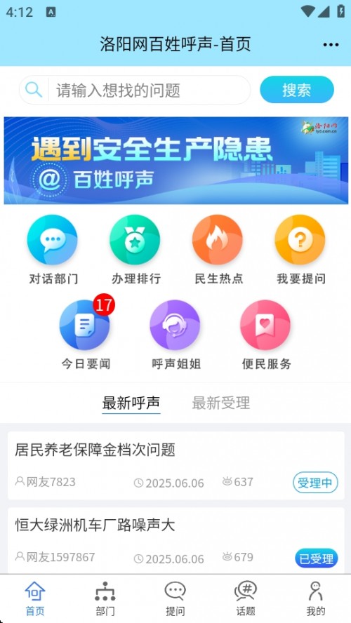 պAPPֻ棨people voiceͼ