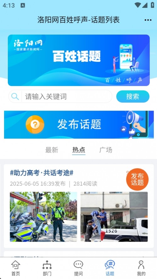 պAPP2025people voiceͼ