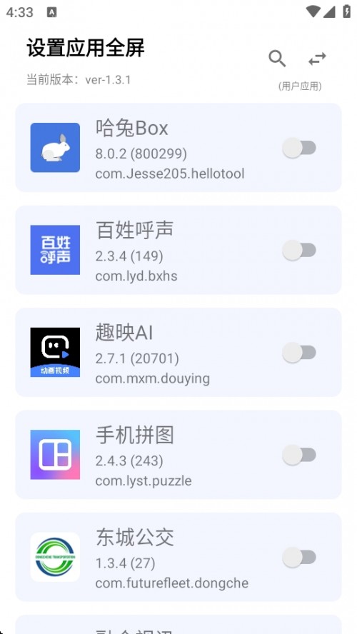ӦȫAPPģذ׿棨SetAppFullͼ