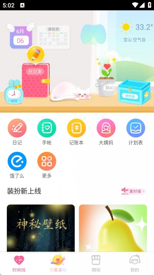 ۷ռAPPذ׿ͼ