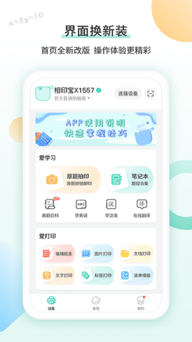 ӡappؽͼ