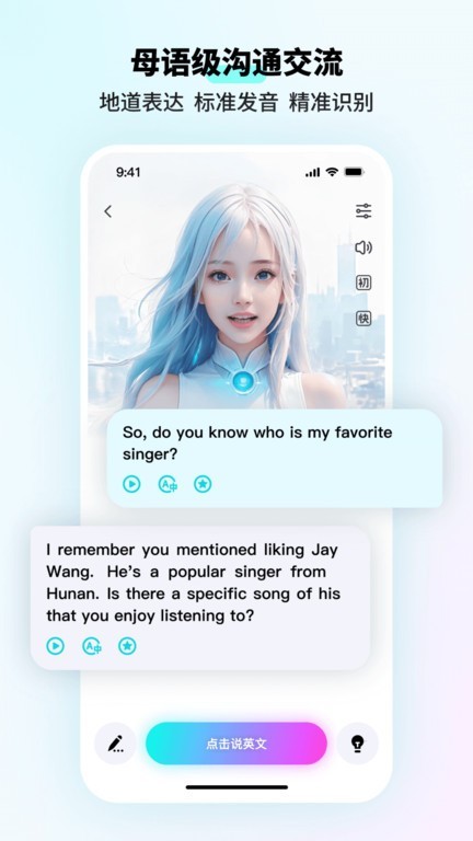 speakguru appͼ
