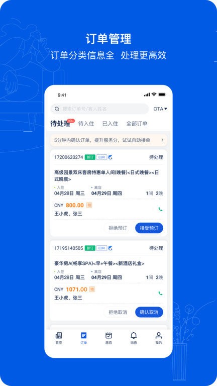 ЯeBooking ׿appͼ