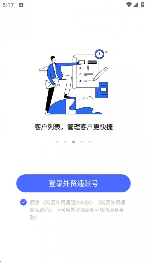 óͨAPPֻ°汾أNetEaseLinxiForeignTradeͼ