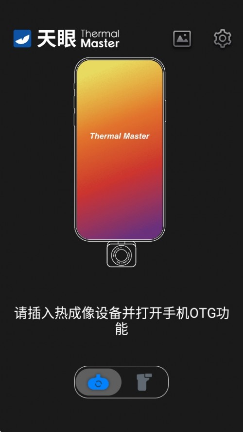 X APP°汾أThermal Masterͼ