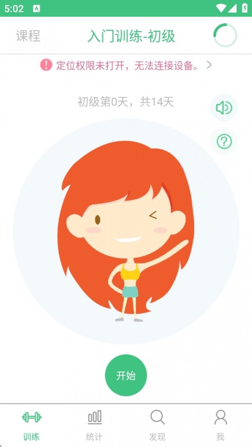 ʦAPP˶ذ׿Magic Kegelͼ