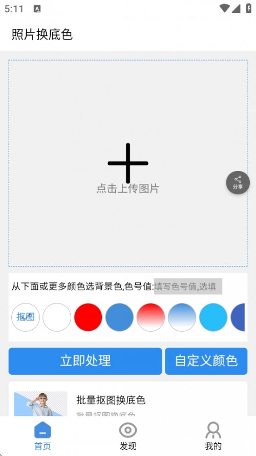 AIͼAPP°ؽͼ