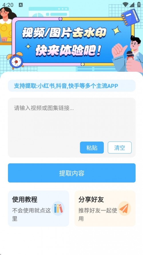 ȥˮӡAPPֻͼ