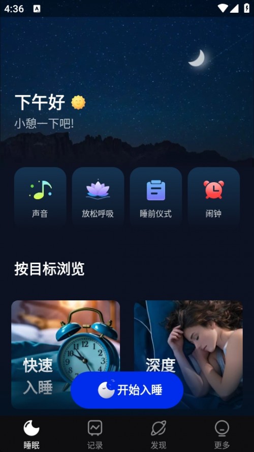 Sleep Monitor ˯APP°ؽͼ