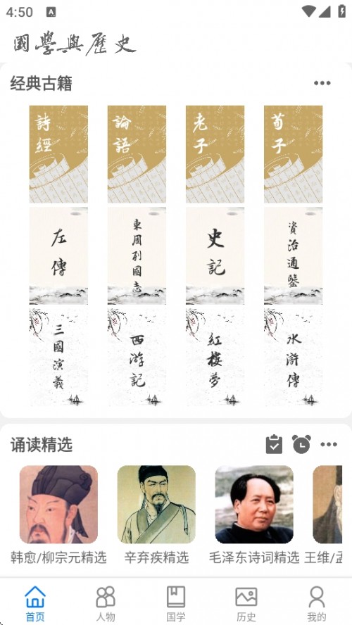 ѧʷAPPװ2025ͼ