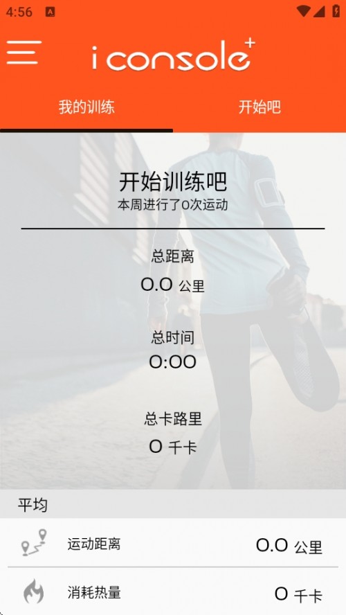 iConsole+ APP°汾ͼ