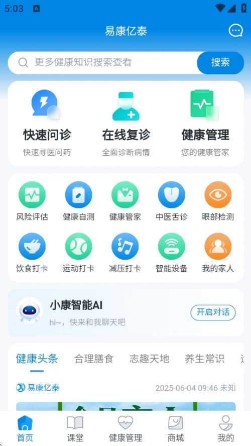 ׿̩APP°ؽͼ