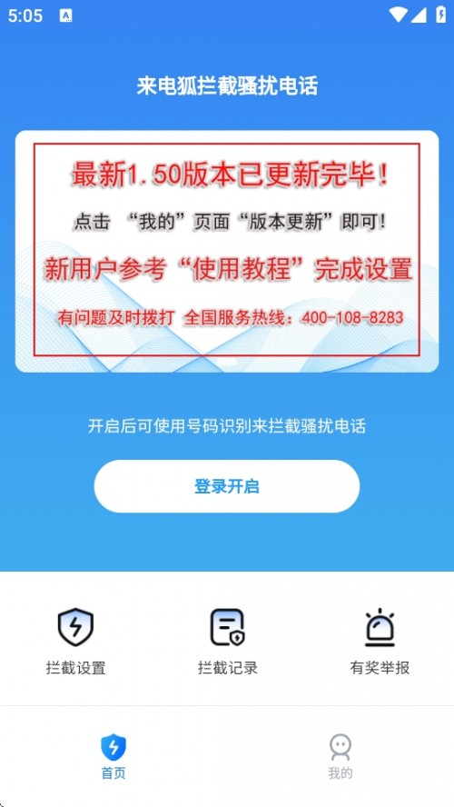 ɧŵ绰APPֻͼ