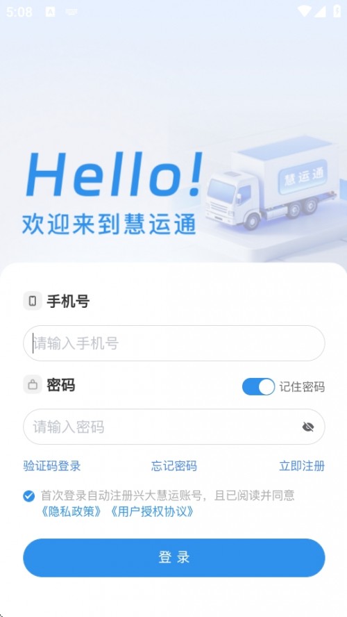 ͨ˾APP׿ؽͼ