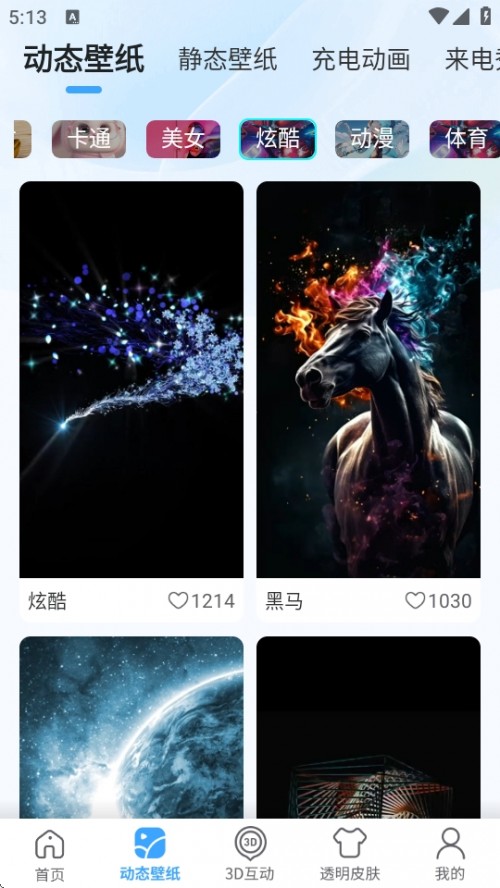 3DָֽAPP°汾ؽͼ