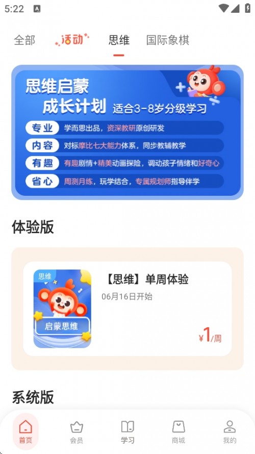 ѧ˼APPֻأԭСɣͼ