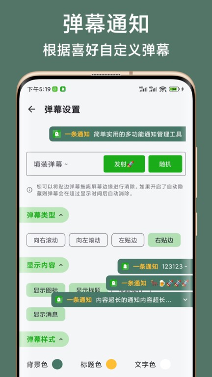 һ֪ͨ׿appͼ