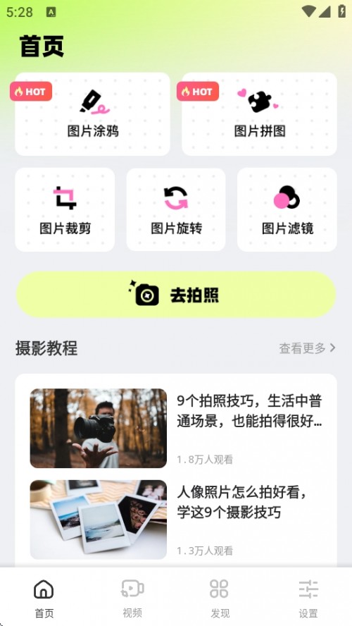 ɫAPP2025°ͼ