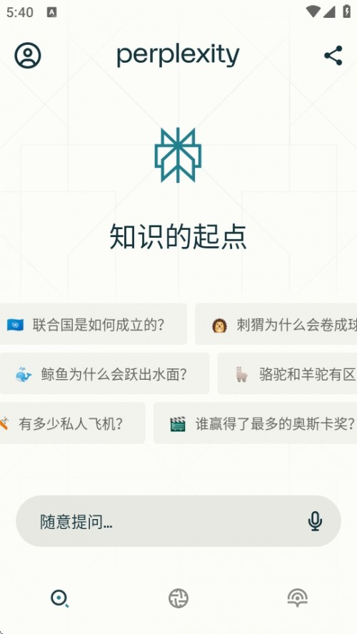 Perplexity APP׿ؽͼ