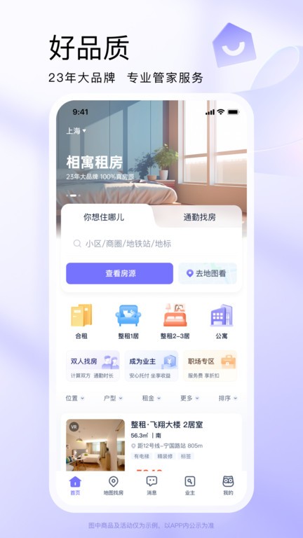 Ԣⷿapp׿°ͼ