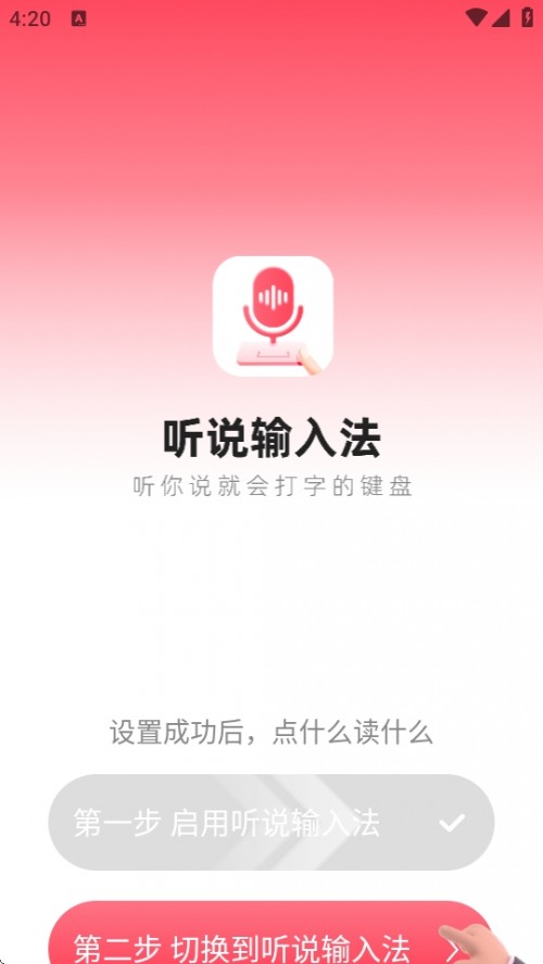 ˵뷨APP׿ؽͼ