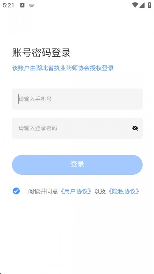 ҩʦAPPֻ°汾2025ͼ