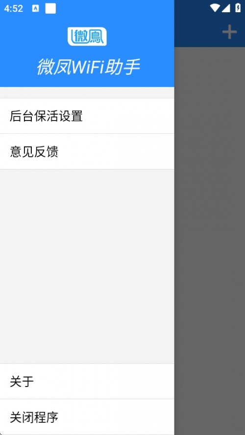 ΢WiFiAPP°ذ׿Viefong WiFi Assistantͼ