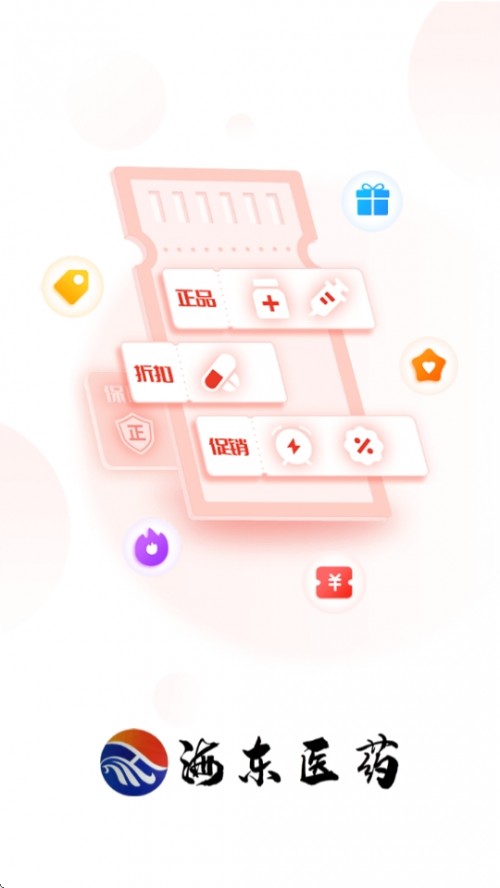ҽҩAPP°汾ͼ