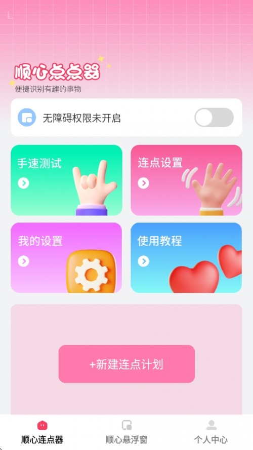 ˳ĵ㱦APPװ2025ͼ