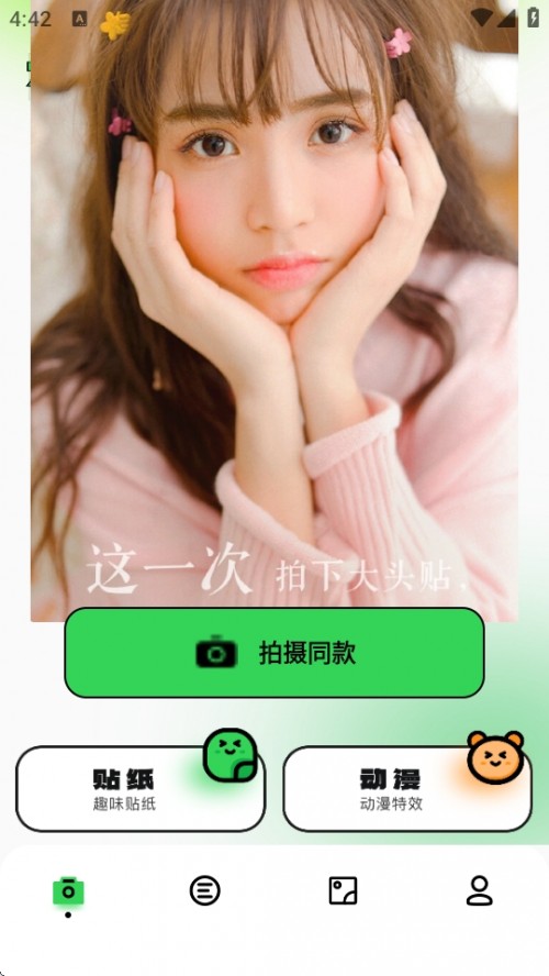 APP׿ֻؽͼ
