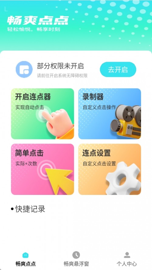 ˬAPPذ׿ͼ