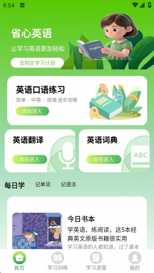 Ӣ100ѧϰAPP°汾ؽͼ